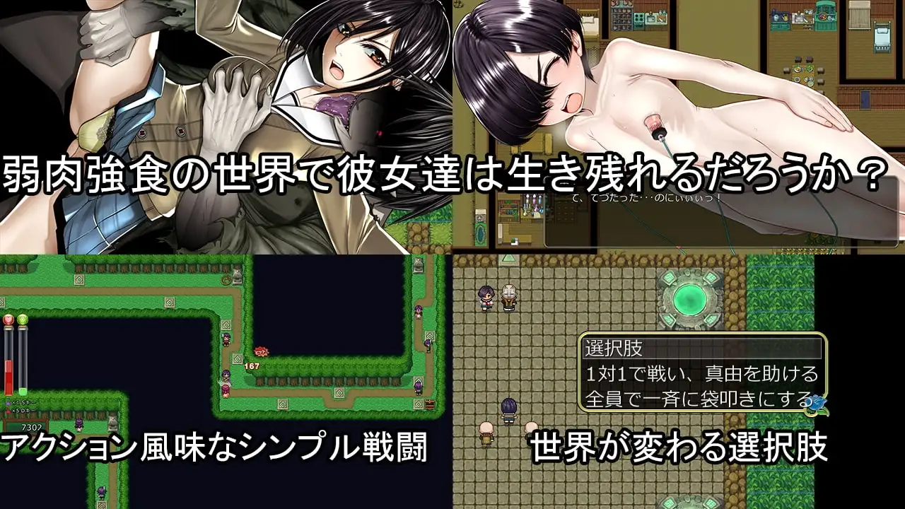 【スマホ版】ノロワレ島 ～ 噛まれたらもうおしまい ～ [Hige to deko] | DLsite