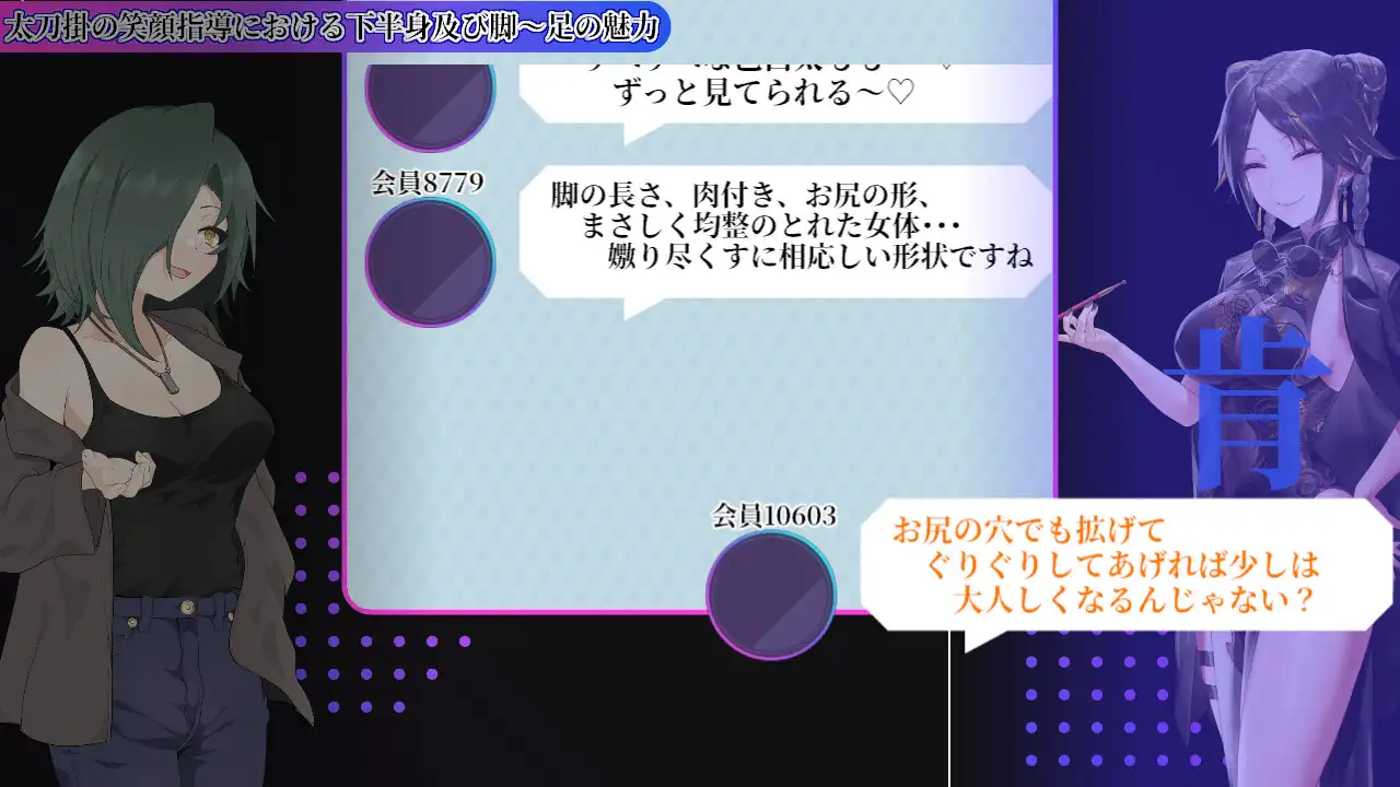 性癖討論～The Final Chapter～ [ニッチの察知] | DLsite 同人 - R18