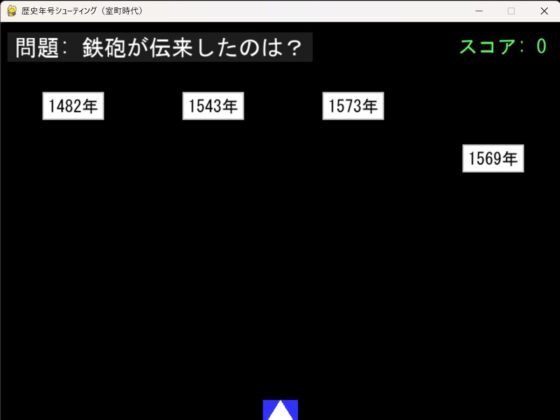 歴史年号シューティング ～遊んで覚える日本史～ [sugerpowderflower] | DLsite 同人 - R18