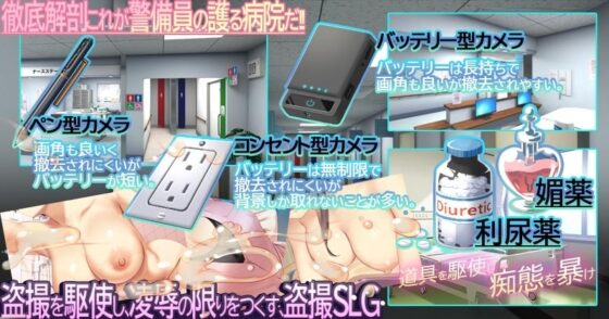 ナースコール警備員:Append.1 ナース増員ぱっち [ベルゼブブ] | DLsite 同人 - R18