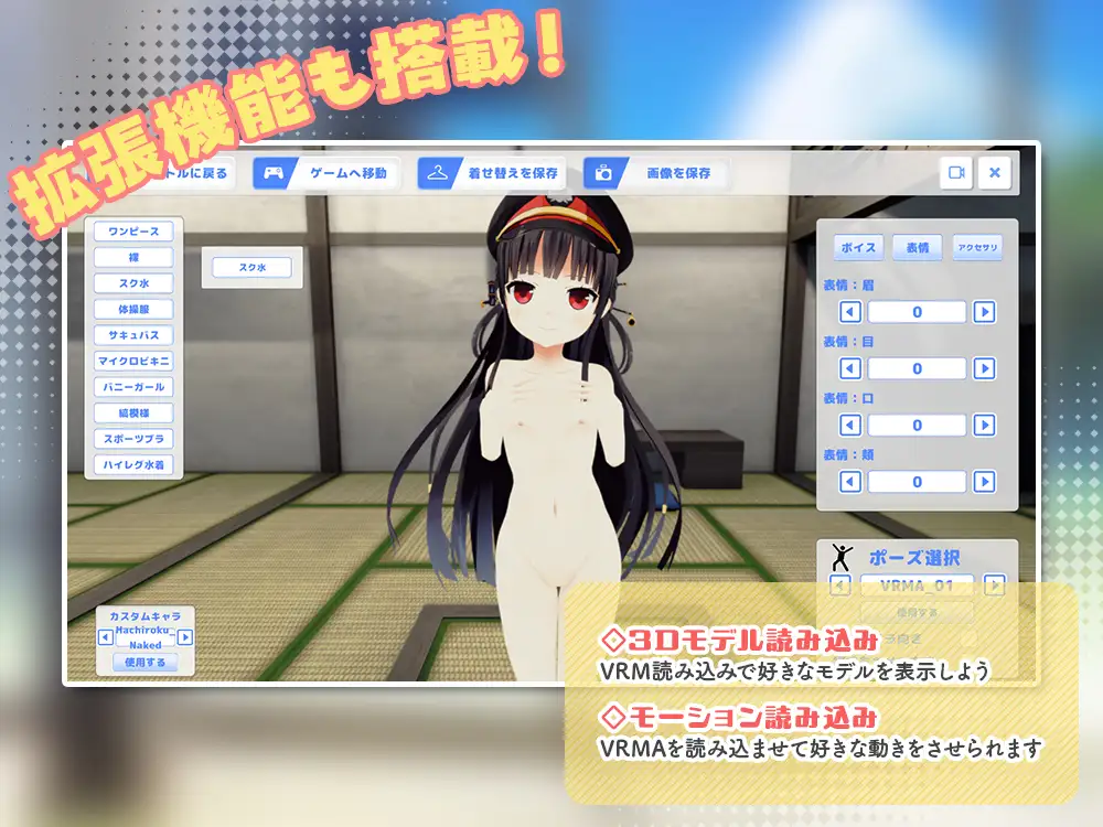 【ハチロク&淫紋あすみ】ド田舎兄妹3D【VRMモデルセット版】 [Whisp] | DLsite 同人 - R18
