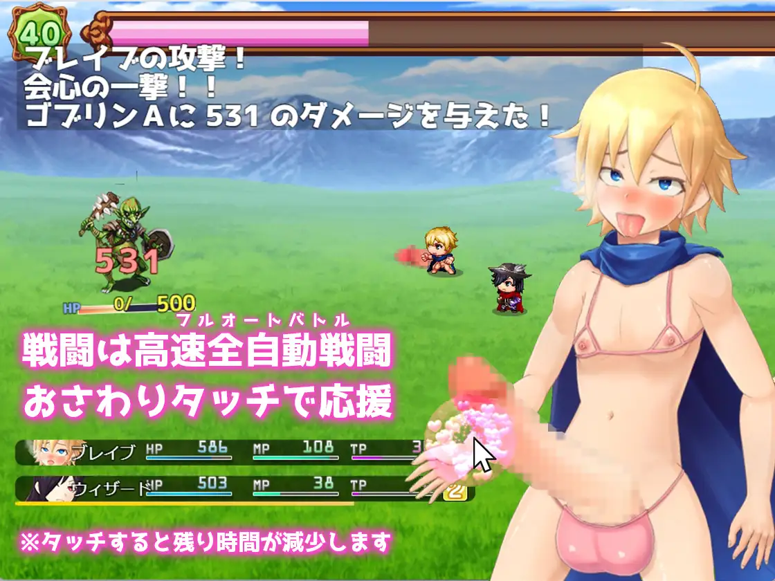1分間アナルセックスしないとチンポに成るRPG ~1 minute Anal Care~ [モノカゲクラブ] | DLsite 同人 - R18