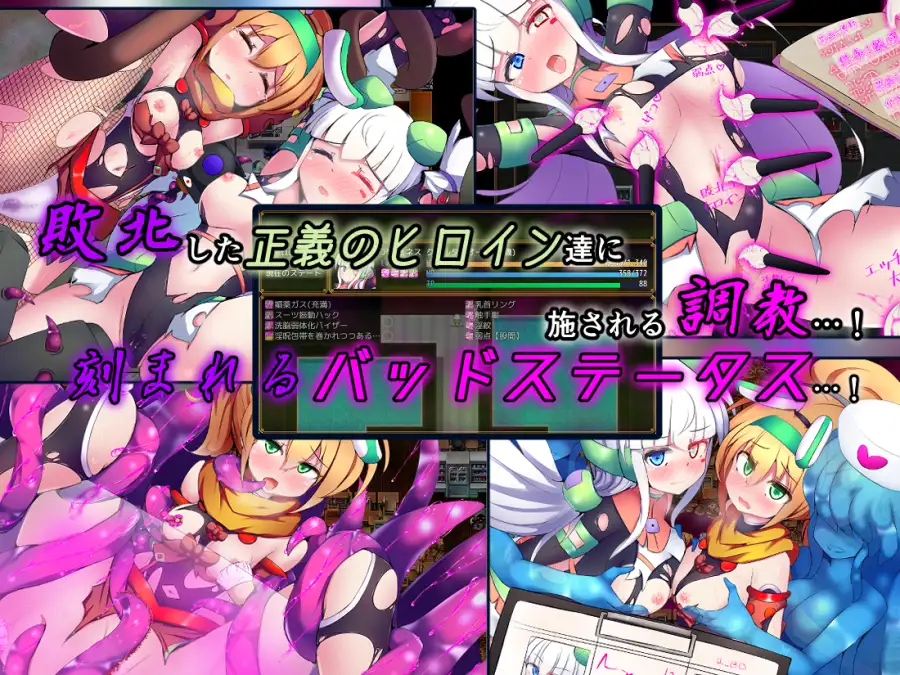 駆錬輝晶 クォルタ アルミネス & タンジェル EG [下り坂ガードレール] | DLsite 同人 - R18