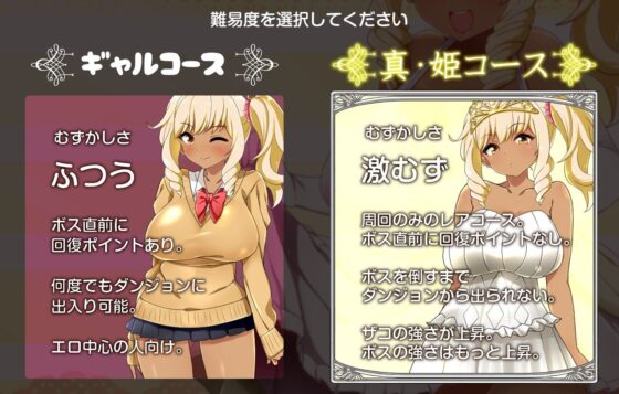 【ギャル姫RPG】 メルティス・クエスト Meltys Quest Ver 1.2q(Remtairy) - FANZA同人