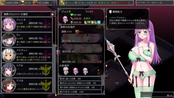 ダンジョンズレギオン-魔王に捧ぐ乙女の肢体- Ver.1.3.2(ルナソフト) - FANZA同人