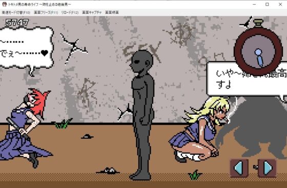 トキトメ男の寿命ライフ 〜時を止める絶倫男〜(ハリケーンドットコム) - FANZA同人