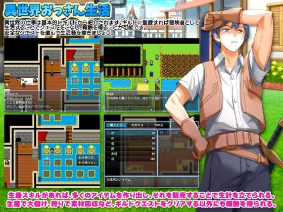極振り厳禁！転送おじさんは異世界でのんびり暮らしたい(REP！) - FANZA同人