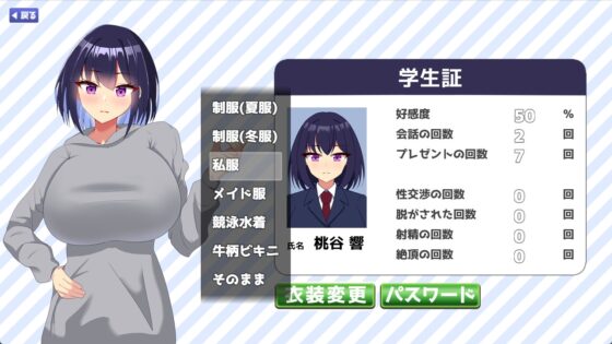 今日も泊めて♪～巨乳ギャルとのパコパコ同棲ライフ～ [もちもちメロン工房] | DLsite 同人 - R18