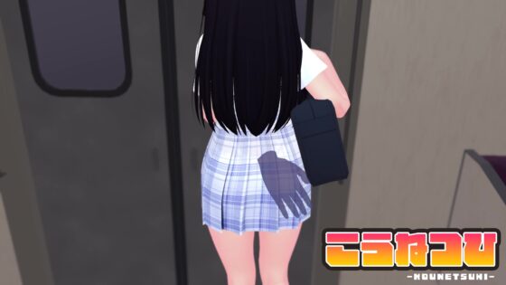 【CV:天知遥】秘密のおさわり痴×電車 [こうねつひ] | DLsite 同人 - R18