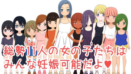 【スマホ版】孕ませキャンプ [ににんが] | DLsite