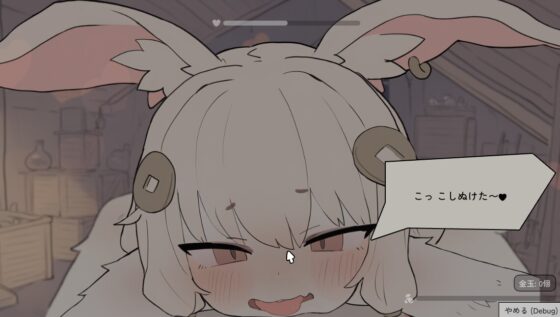 うさみみ道具屋さんとおさわり出稼ぎ冒険者生活 [もちもち山] | DLsite 同人 - R18