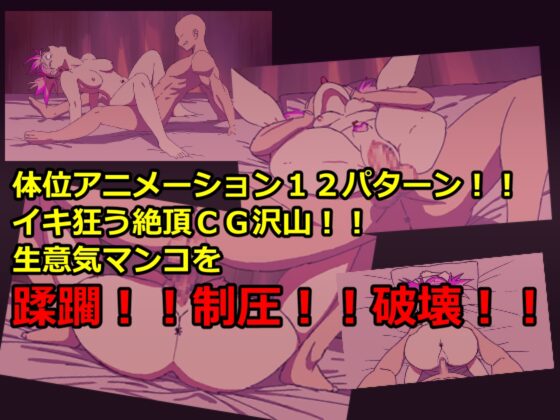 ERIKA QUEST!生意気AI淫魔を体感操作で分からせる！！ [TaniMani] | DLsite 同人 - R18