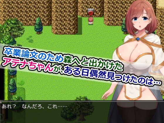 Athena and the Erotic Trap Dungeon Beyond the Forest