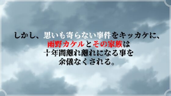 雨のバケモノ [肉助] | DLsite 同人 - R18