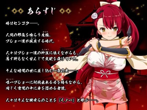 【スマホ版】くノ一椿 [とらいあんぐる！] | DLsite