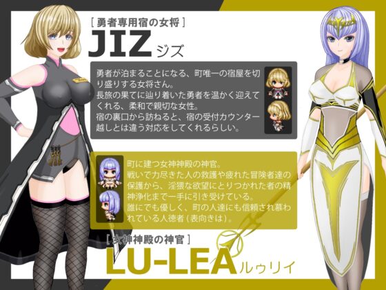 勇者の旅が終わらない!～最後の町はS痴女だらけの誘惑パラダイス～ [トリコロールゲームズ] | DLsite 同人 - R18