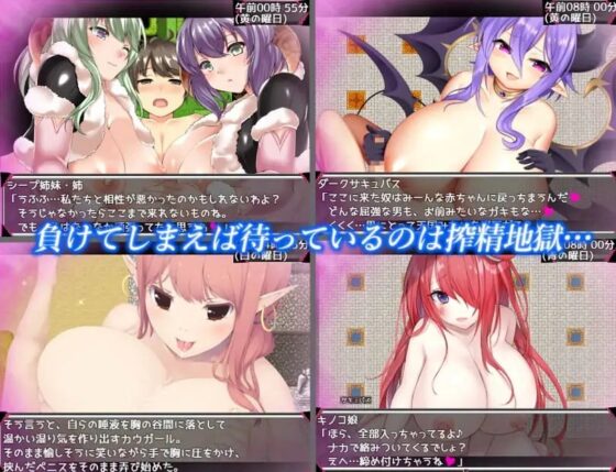 Lust Friend【スマホプレイ版】 [むに工房] | DLsite