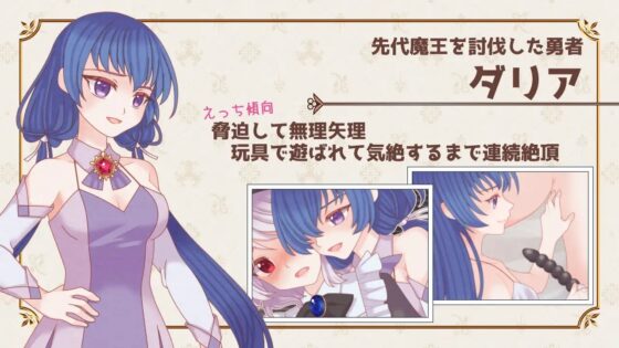 魔王のメイドのあいしかた。 [たゆまぬイト] | DLsite 同人 - R18