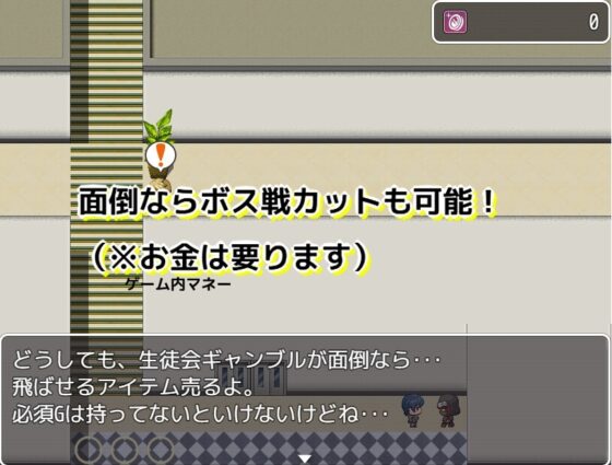 ドミギャンスクール -Dominate Gamble School- [MOETERU計画] | DLsite 同人 - R18