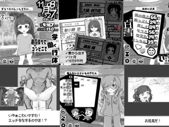 むすめっち [handMadeGames] | DLsite 同人 - R18