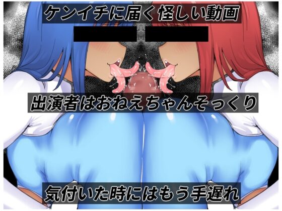 NTRポリス 未来特警ルリサクラ [OreNo小屋] | DLsite 同人 - R18