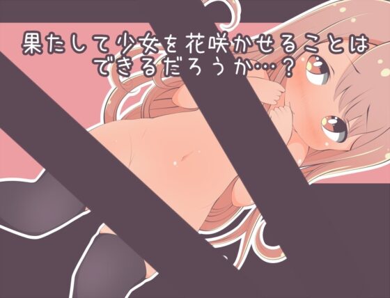 〇学生には誘惑が多い [らびっとだっしゅ] | DLsite 同人 - R18