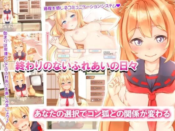 【Live2D】コン狐との日常+(ぷらす) withコンプデータ ver1.4逆バニー [めがみそふと] | DLsite 同人 - R18