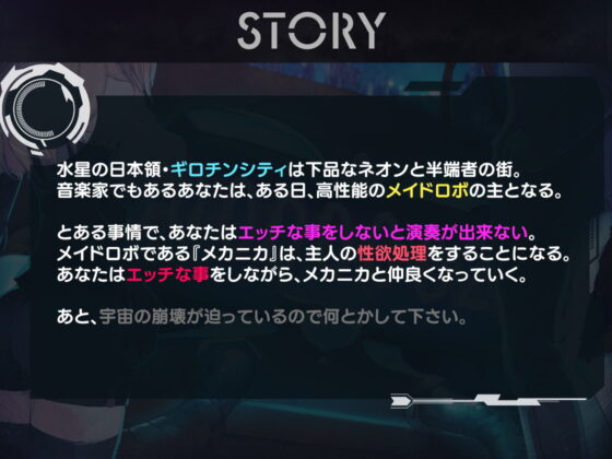 MECHANICA――うさぎと水星のバラッド―― [Loser/s] | DLsite 同人 - R18