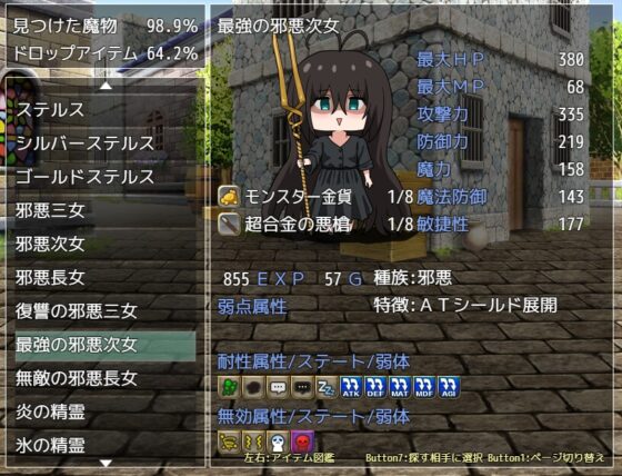 ソニアの大冒険-3つの秘宝の隠されたナゾ!- [えちぼ] | DLsite 同人