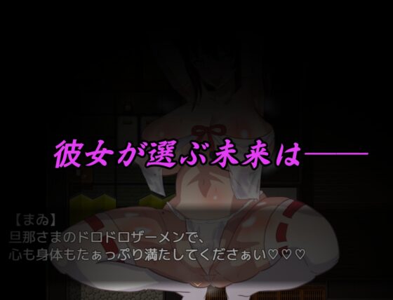 神桜姫～勝気クールな爆乳姫巫女は権力者のマゾ雌オナホ嫁に寝取られ堕ちる～ [マツリ囃子] | DLsite 同人 - R18