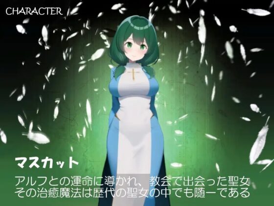アルフ・クエスト～魔に誘われる仲間たち～ [みる_まん] | DLsite 同人 - R18