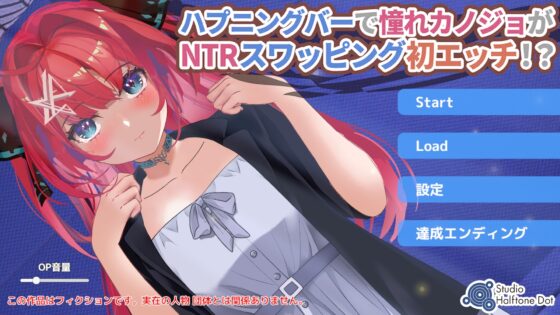 【おさわりSLG】ハプニングバーで憧れカノジョがNTRスワッピング初エッチ!?(Android) [ハーフトーンドット] | DLsite