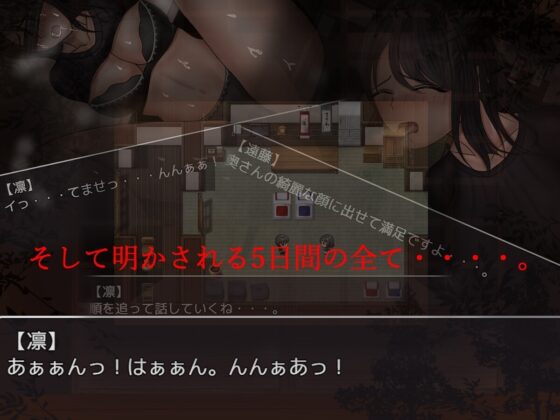 離れ木の5日間【スマホプレイ版】 [空上] | DLsite