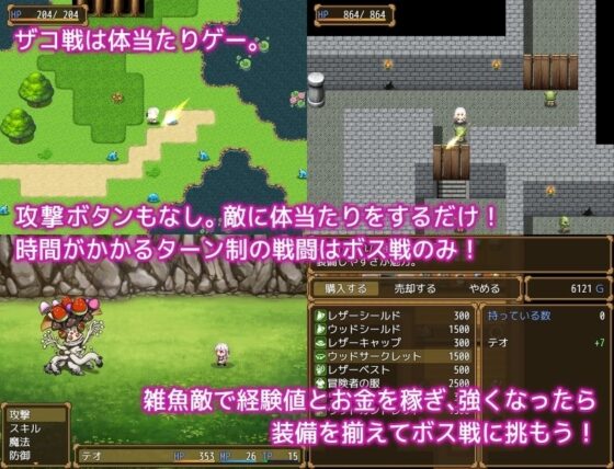 男の娘☆転生 奴隷テオとおっさん勇者 -テオの奴隷解放譚-【スマホプレイ版】 [夢戯屋] | DLsite