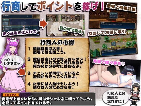 神ゲー世界大戦～行商×デスゲーム～【スマホプレイ版】 [萌工房] | DLsite