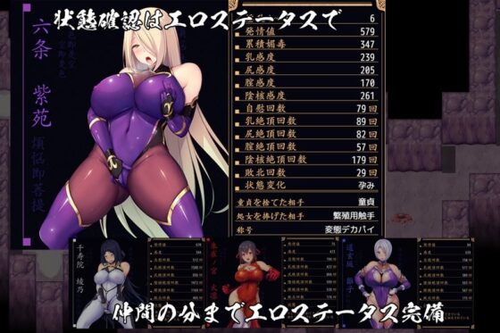 退魔師紫苑【スマホプレイ版】 [7th Door] | DLsite