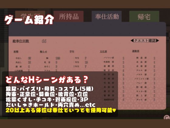 性欲処理は風紀委員まで!【スマホプレイ版】 [辰巳庵] | DLsite