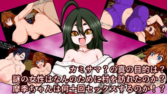 残陀村復興記【スマホプレイ版】 [ハトマメ] | DLsite