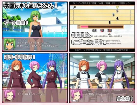 お年頃学園【スマホプレイ版】 [7センチ] | DLsite