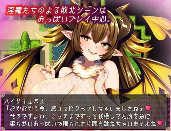 不思議の国のサキュバス【スマホプレイ版】 [むに工房] | DLsite