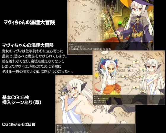 あぶらそば日和短編集【スマホプレイ版】 [あぶらそば日和] | DLsite