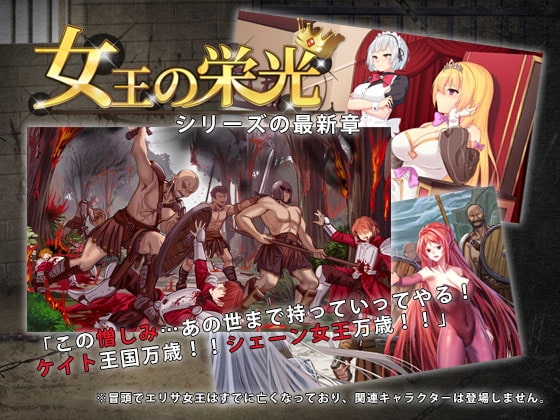 監禁女王(Androidバージョン) [バナナキング] | DLsite