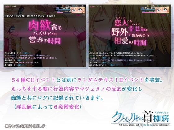 クベルの首枷病【Android版】 [HBOX.JP] | DLsite