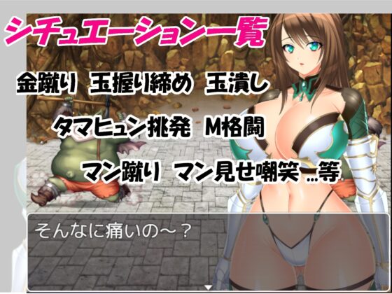 金的女勇者 ~Pussy envy~ [玉責めRPG] | DLsite 同人 - R18