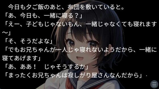 お兄ちゃんとの特別な夏 [ぶたさんソフト] | DLsite 同人 - R18