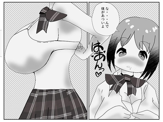 もてもて あいてむ はんと [アイテム] | DLsite 同人 - R18