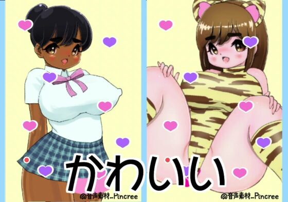 ハエたたき英泉(Windows版) [Eisen] | DLsite 同人 - R18