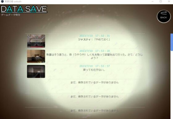真実の館-untruth-(Mac版) [ZHgames] | DLsite 同人 - R18