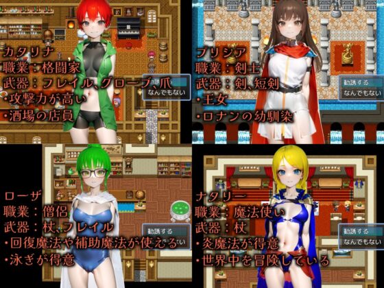 ロナンのアトリエ [Duvel] | DLsite 同人 - R18