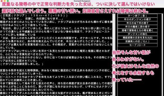 陵辱異種姦ダンジョン〜全てを失ったオンナたちの惨めな末路〜 [幻灯摩天楼] | DLsite 同人 - R18